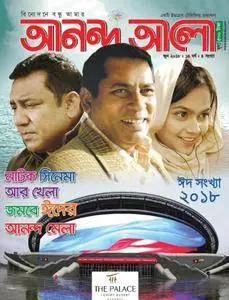 Ananda Alo - 13 জুন 2018