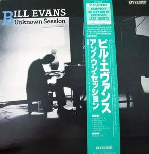 Bill Evans The Unknown Sessions (180 Gram Japanese Vinyl Pressing Rip 24/bit/96kHz)