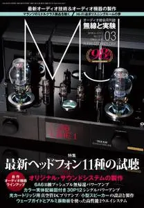 MJ 無線と実験 – 2月 2023