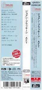 Joanne Brackeen - Aft (1977) {2015 Japan Timeless Jazz Master Collection Complete Series CDSOL-6348}