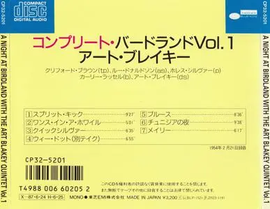 Art Blakey Quintet - A Night at Birdland Vol.1 (1954) {Blue Note Japan, CP32-5201, Early Press}