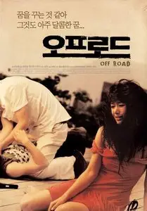 Han Seung-ryong: Off road (2007) 