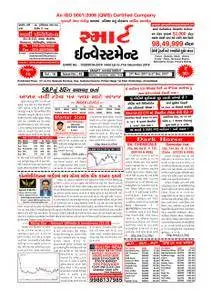 Smart Investment Gujarati - 25 નવેમ્બર 2017