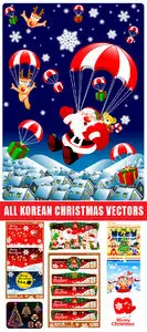 All Korean Christmas Vectors