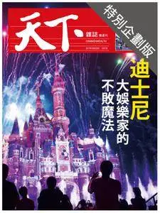 CommonWealth Special Subject 天下雜誌封面故事+特別企劃版 - 02 十一月 2017