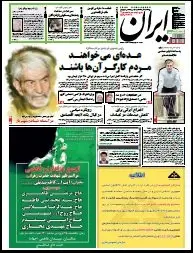 IRĀN Newspaper No. 5339 13-04-2013