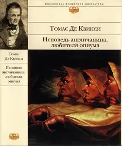 Новая Атлантида. Опыты и наставления нравственные и политические