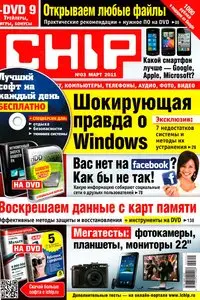 Chip №3 (март 2011 / Россия)