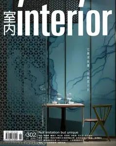 Interior Taiwan 室內 - 十一月 2018