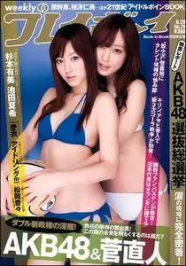 Weekly Playboy - 28 June 2010 (N° 26)