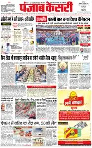 Punjab Kesari - जुलाई 15, 2019