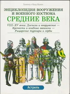 Средние века. VIII-XV: Доспехи и вооружение - Крепости и осадные машины - Рыцарские турниры и гербы