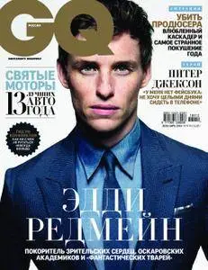 GQ Russia - Декабрь 01, 2016
