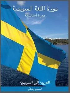 «Arabiska till svenska» by Univerb,Ann-Charlotte Wennerholm