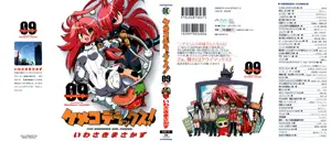 Kemeko Deluxe! (2005) Complete