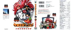 Kemeko Deluxe! (2005) Complete