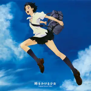 The Girl Who Leapt Through Time - Soundtrack (2006)