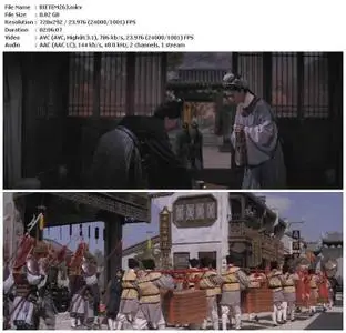 The Love Eterne (1963)