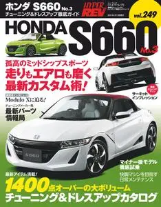 ハイパーレブ HYPER REV - 11月 30, 2020