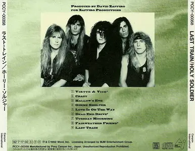 Holy Soldier - Last Train (1992) (Japanese Ed.)