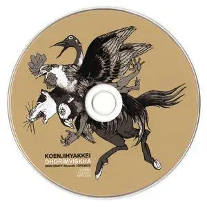 Koenjihyakkei - Dhorimviskha (2018)