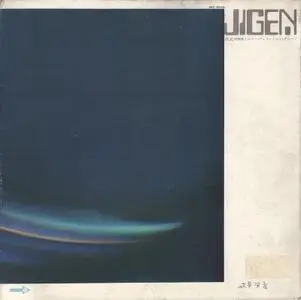 Minoru Muraoka & New Dimension Group - Jigen (1972) [Vinyl Rip 24/48, 16/44 & mp3-320] Re-up