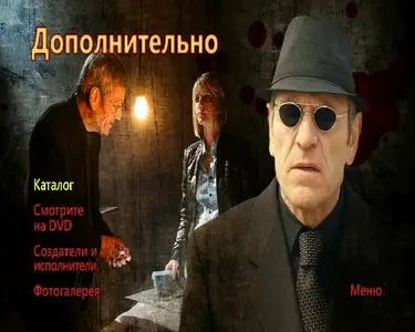 Requiem pour une tueuse / Реквием по убийце (2011)