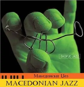VARIOUS ARTISTS - Macedonian Jazz
