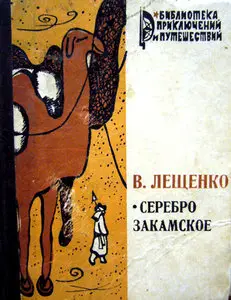 Серебро закамское