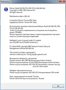 Delcam DentCAD 2012.1