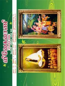 Vivek Vani -  விவேக வாணி - Tamil Monthly - டிசம்பர் 2017