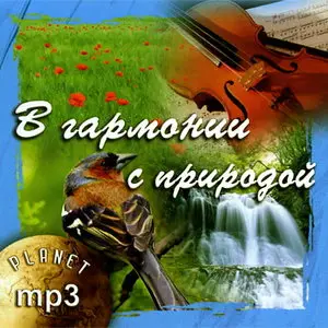 VA - In Harmony with Nature (2006)