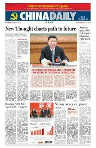 China Daily Hong Kong - October 21, 2017