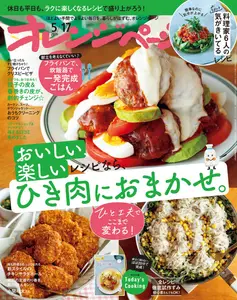 オレンジページ - 17 May 2026