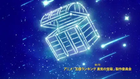 Ranking of Kings The Treasure Chest of Courage (2023 S01E06 Bojji the King The Melancholy of King Daida SubsPlease