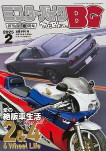 ミスター・バイクBG - February 2025