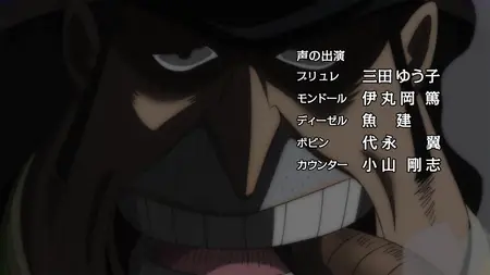 One Piece 824 MULTI ''Le Point De Rendez-Vous
