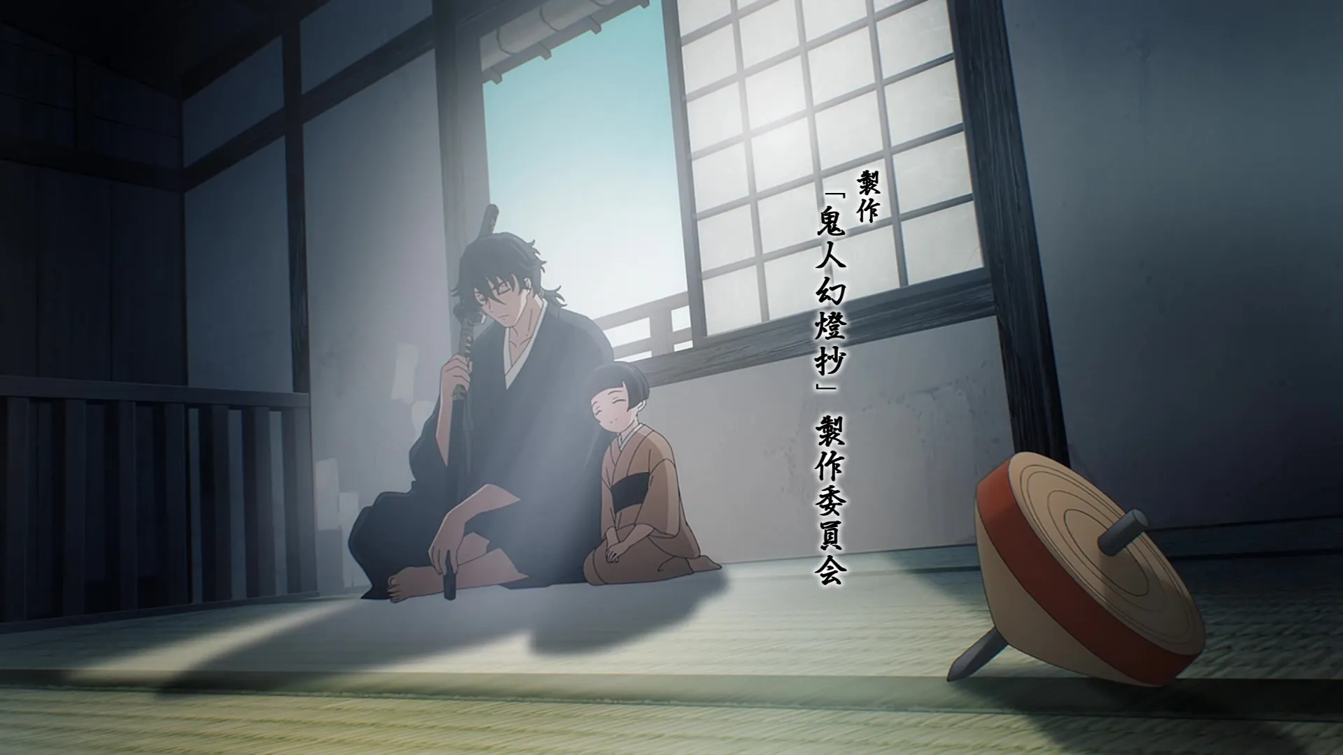 Sword of the Demon Hunter S01E20 Episode 20