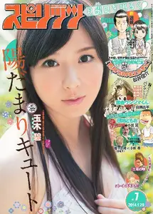 Big Comic Spirits-29 January 2014