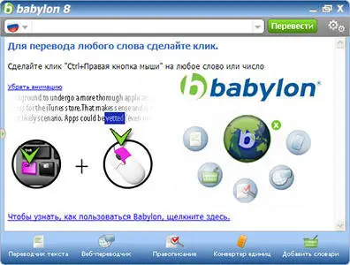 Babylon Pro 8.0.6 (r3)