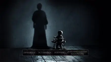 Insidious: Chapter 2 / Астрал: Глава 2 (2013)