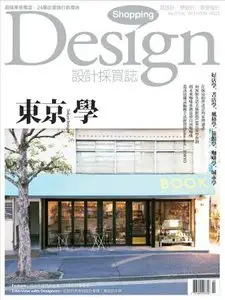 設計採買誌 Shopping Design Magazine February 2015