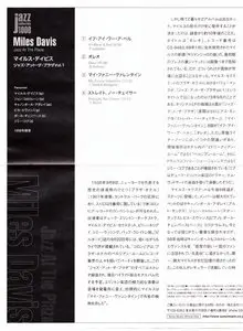 Miles Davis - Jazz At The Plaza, Vol. I (1958) {2014 Japan Jazz Collection 1000 Columbia-RCA Series SICP 4242}