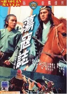 Chang Cheh, Wu Ma: All men are brothers (1973) 