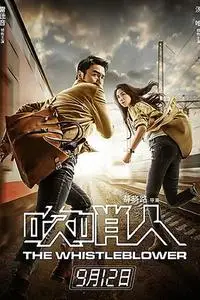 The Whistleblower (2019)