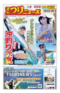 週刊つりニュース（関東版）Weekly Fishing News – 2022 8月 21