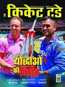 Cricket Today Hindi Edition - अक्टूबर 2015