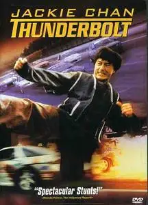 Thunderbolt  ( 1995 )