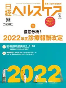 日経BP – 2022 8月 23