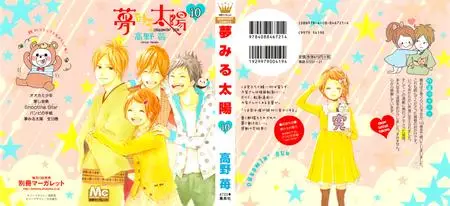Yume Miru Taiyou 1-10